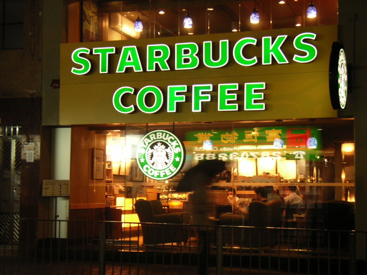 hk_starbucks_coffee_in_caine_road.jpg
