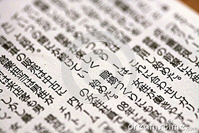 depth-of-field-on-japanese-newspaper-thumb13880128.jpg