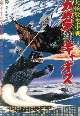 Gamera_vs_gyaos_poster.jpg