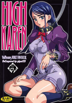 high-karen-1_s.jpg