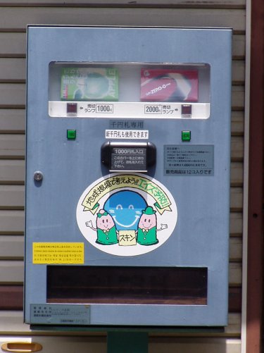 condom-vending-machine-2.jpg