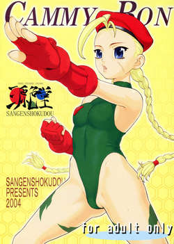 cammy-bon-1_s.jpg