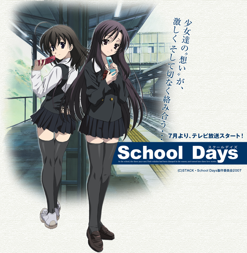 schooldays_anime.jpg