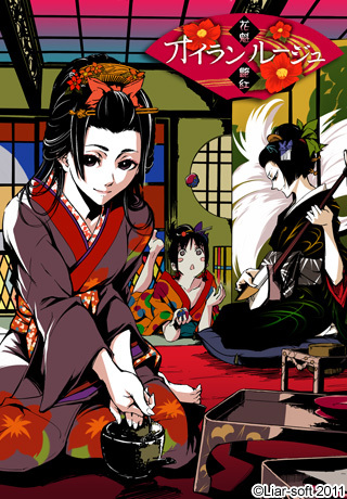 oiran_rouge.jpg