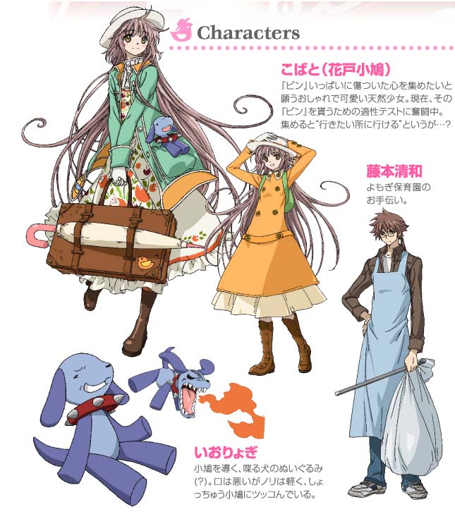 personajes-kobato.jpg