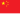 20px-Flag_of_the_People%27s_Republic_of_China.svg.png
